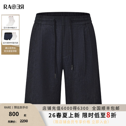 【亚麻】RARE威雅男裤2026夏季薄款短裤男士宽松休闲百搭五分裤