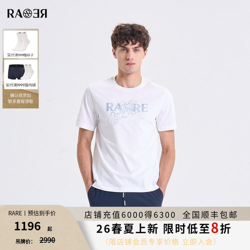【渐变刺绣飞狮烫钻】RARE威雅男装2026夏季新款男士圆领短袖T恤