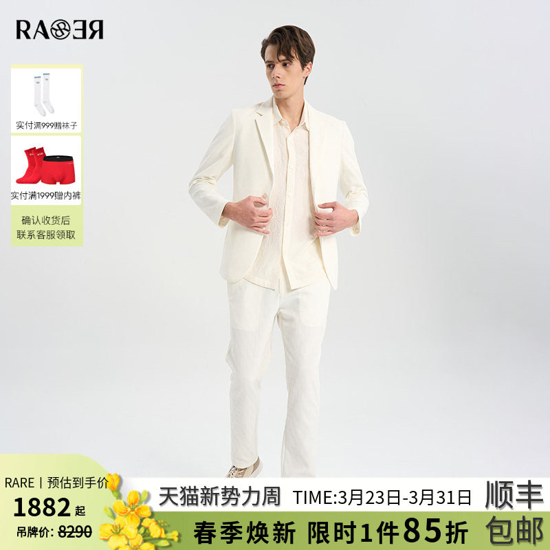 RARE威雅男装春夏款六边形凹凸肌理白色休闲西装套装西服外套