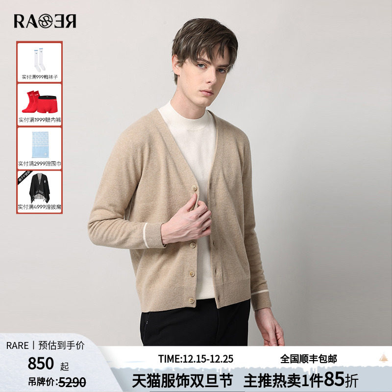 RARE威雅男装 秋冬新款男士时尚都市风卡其色V领长袖羊毛衫开衫