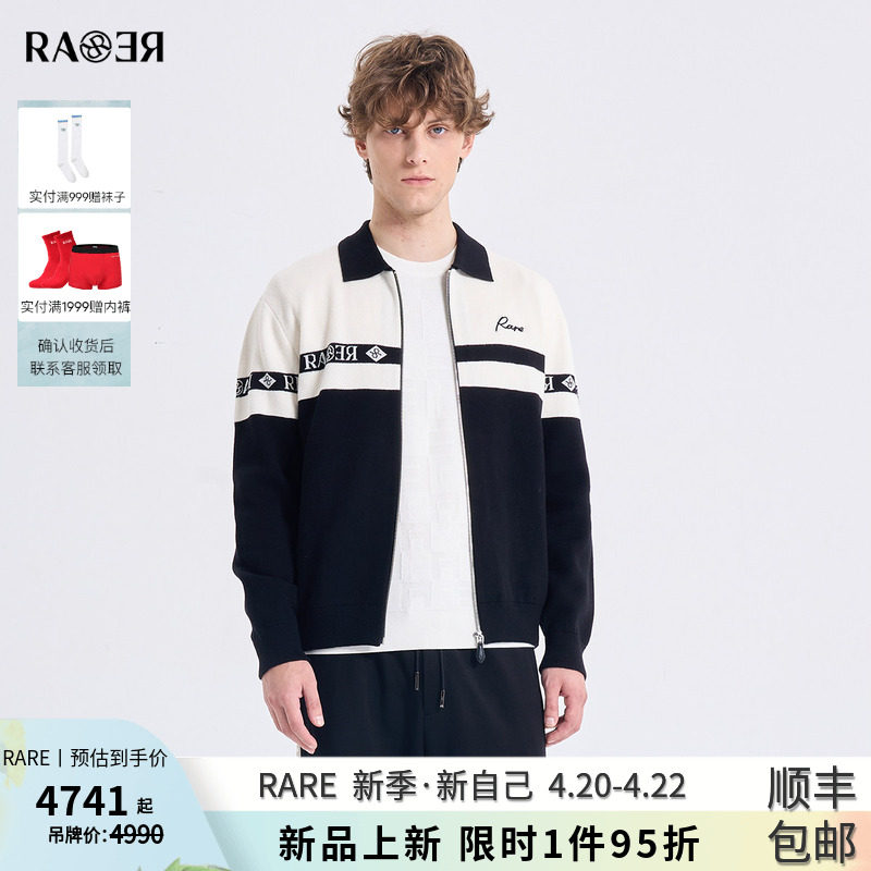RARE威雅男装2026春夏新款羊毛混纺针织外套黑白撞色翻领毛开衫男