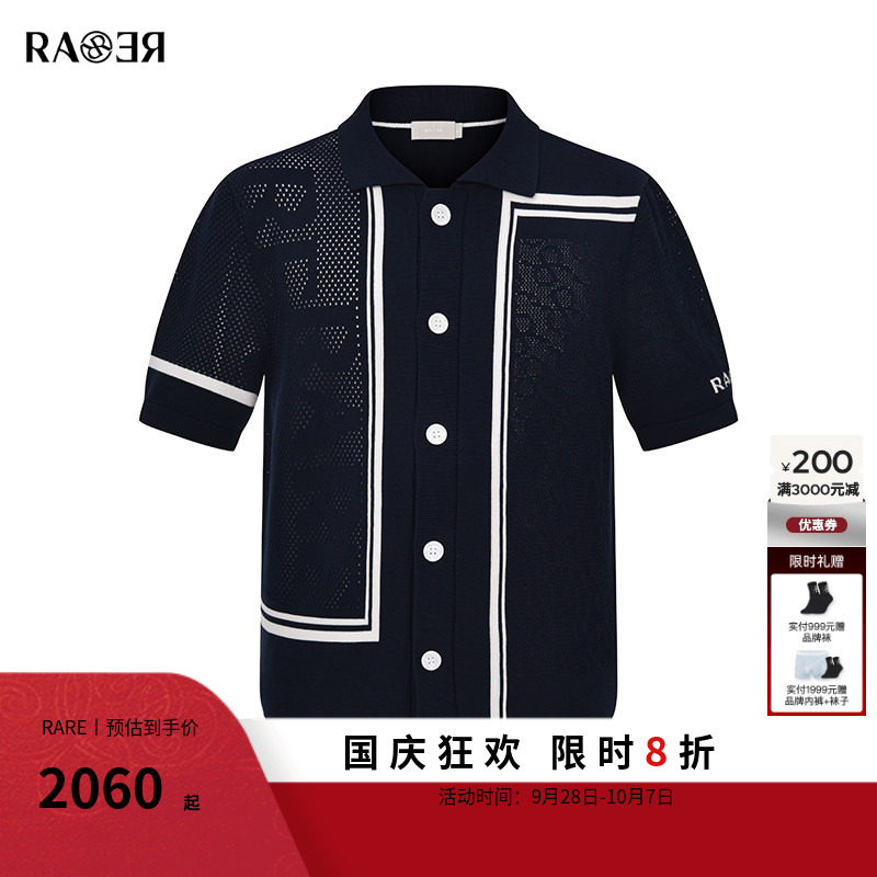 RARE威雅男装 夏季轻薄翻领针织衫男士藏青色镂空短袖毛开衫