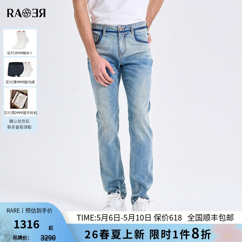 RARE威雅男裤2026夏季新款裤子男士时尚百搭浅蓝色小脚修身牛