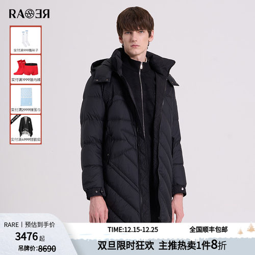 RARE威雅男装色中长款羽绒服