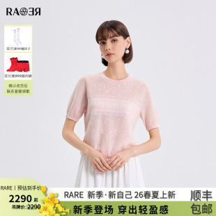 温柔粉色短袖 新款 针织衫 女士圆领短袖 RARE威雅女装 毛衫 2026夏季