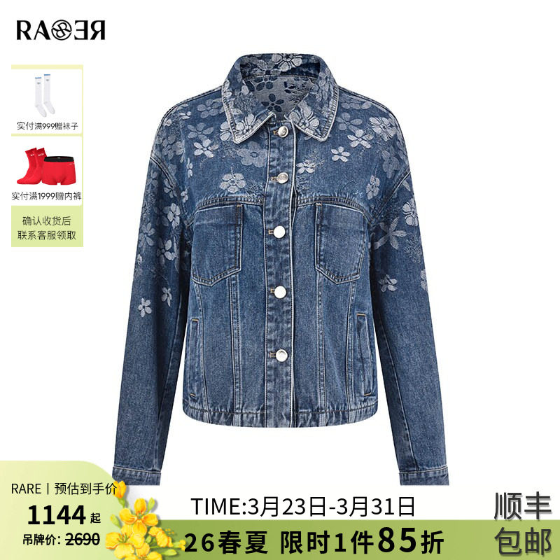 RARE威雅女装2026夏季新款花朵提花蓝色牛仔夹克短裙时尚牛仔