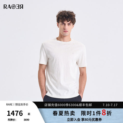 RARE威雅男装 2026夏季新款圆领T恤男士品牌logo肌理提花短袖T恤