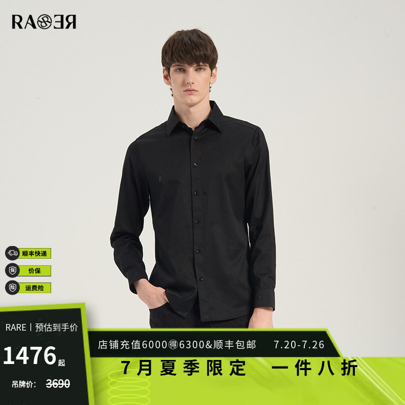 RARE威雅男装 春夏新款男士商务衬衫烫钻暗提花白色长袖衬衫