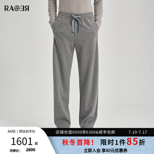 RARE威雅秋冬新款阔腿裤