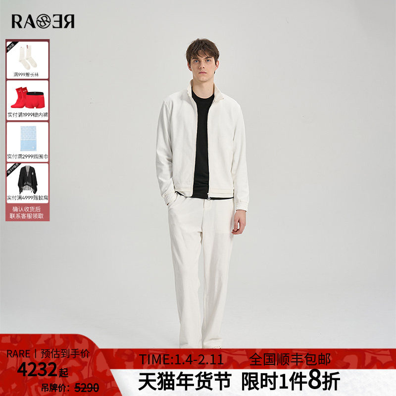 RARE威雅男装2025秋冬新款提花款立领外套直筒长裤白色休闲套装男,男装,休闲运动套装,淘宝优惠券,粉丝福利购,淘宝优惠卷