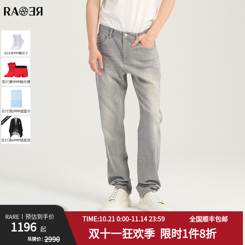 RARE威雅飞狮烫钻刺绣浅灰牛仔裤