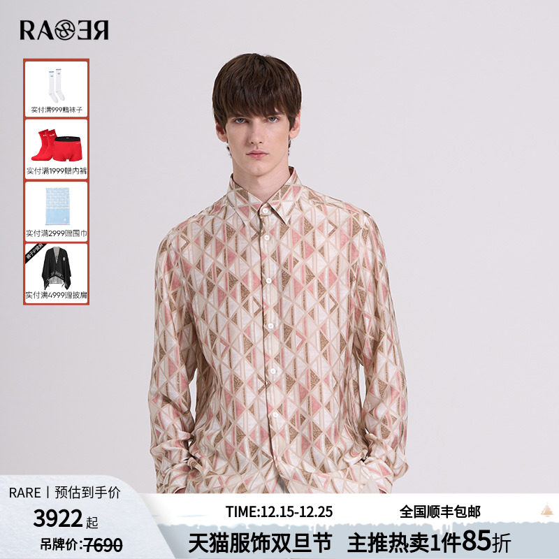 RARE威雅男装 秋冬新款几何提花粉色真丝长袖衬衫男