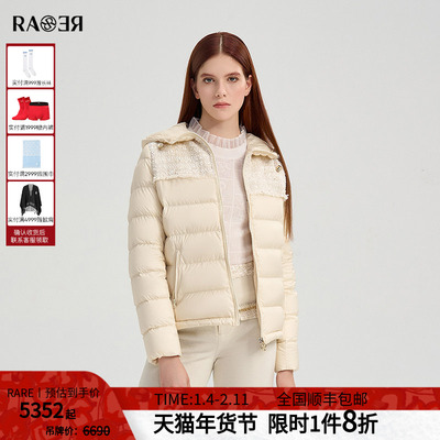 RARE威雅女装2025冬季新款花纱拼接修身外套女米白轻薄鹅绒羽绒服
