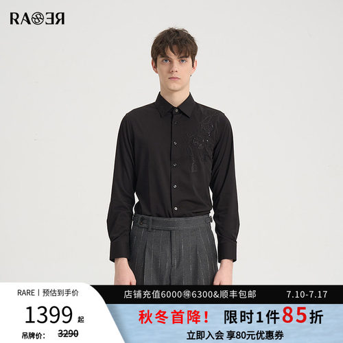【钥匙主题】RARE威雅男装秋季时尚黑色衬衣男士商务休闲长袖衬衫