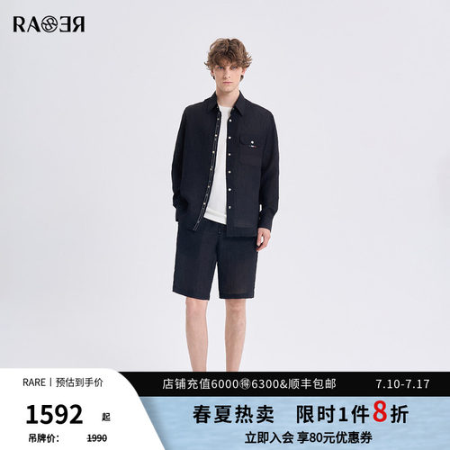 RARE威雅男装2026夏季新款轻薄提花款黑色长袖衬衫短裤休闲套装男