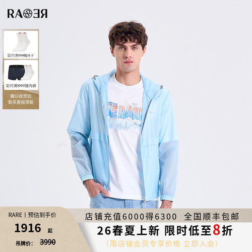 RARE威雅男装2026夏季新款微皱透气皮肤衣男浅蓝连帽轻薄休闲外套