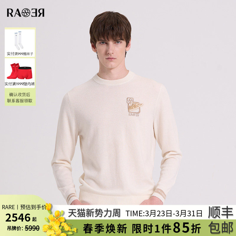 RARE威雅男装 秋冬新款圆领套头加厚保暖白色羊绒衫 男士长袖毛