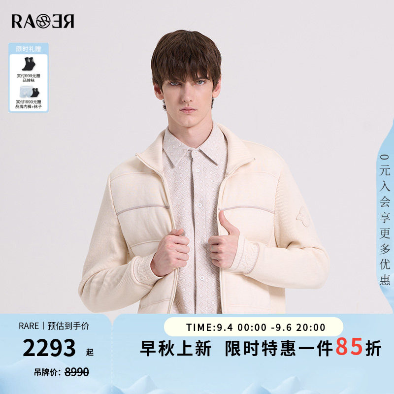 RARE威雅男装 冬季新款外套米色羊毛针织拼接轻薄鹅绒羽绒服