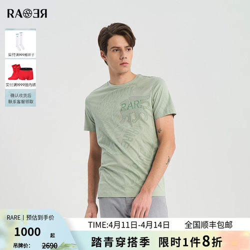 RARE威雅男装夏季新款叶子印花烫钻飞狮浅绿色圆领短袖T恤