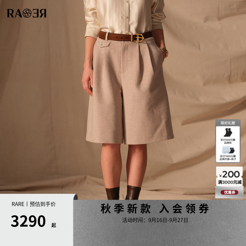 RARE威雅女裤时尚通勤风羊毛混纺米色高腰阔腿短裤女2026秋冬新款