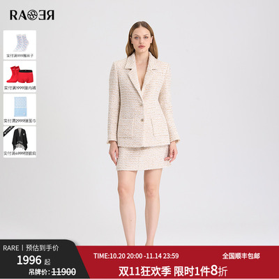RARE威雅女装白金花呢通勤套装