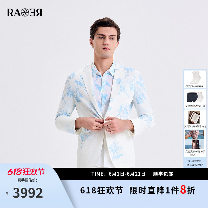 RARE威雅男装2026夏季新款网眼轻薄休闲西服蓝白渐变定位印花单西