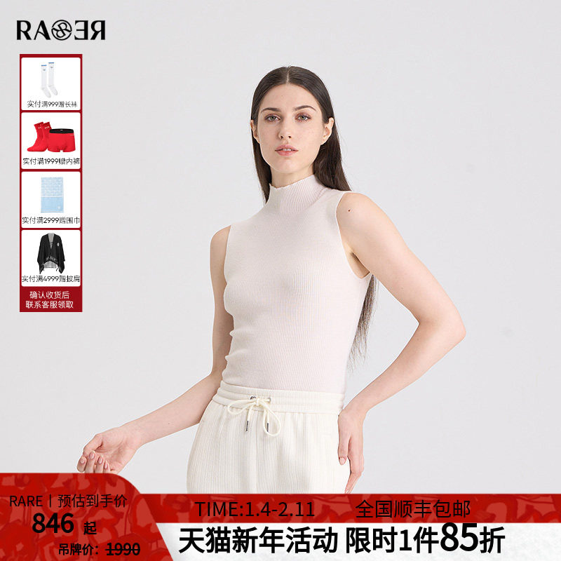 RARE威雅女装 秋冬新款白色半高领罗纹打底短袖背心RR2246