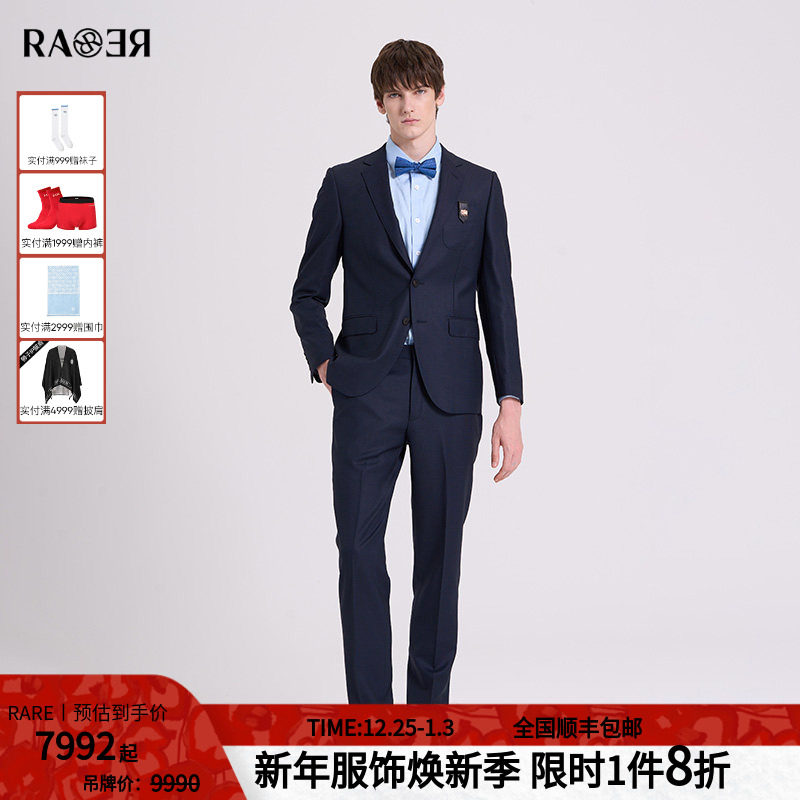 RARE威雅男装 秋冬新款藏青色羊毛提花西服外套西裤男士西装套装