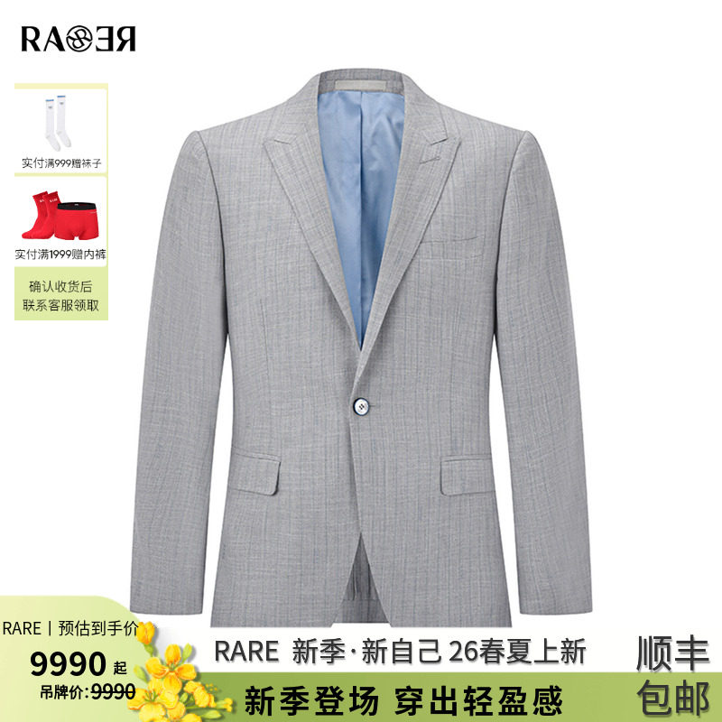 【西服套装】RARE威雅男装2026春夏新款男士灰蓝正装西服九分