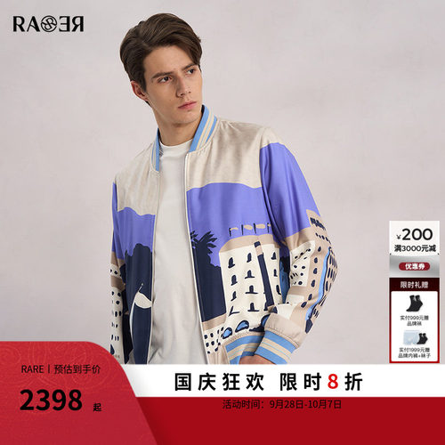 RARE威雅男装蓝卡其色棒球领夹克