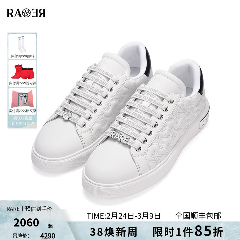 RARE威雅男装 秋冬新款经典百搭白色皮革绗缝男士运动鞋
