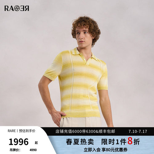 RARE威雅男装短袖毛衫