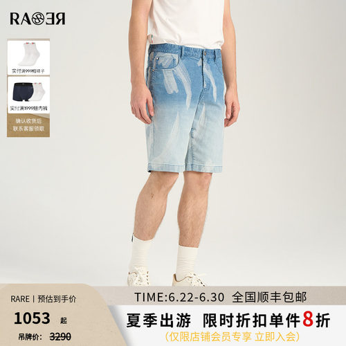 RARE威雅男裤 夏季新款短裤笔刷渐变提花经典百搭牛仔短裤男