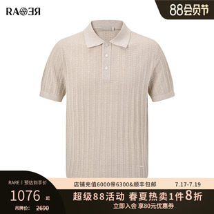 【老钱风】RARE威雅男装26夏季米色POLO领针织衫轻薄透气短袖毛衫