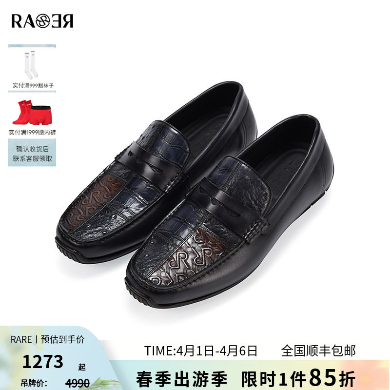 RARE威雅男装 秋冬新款男士拼接豆豆鞋