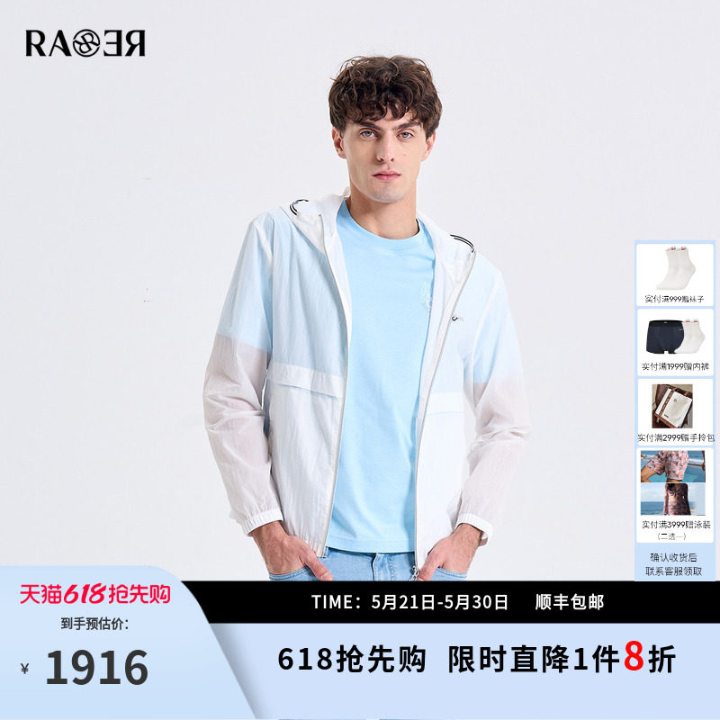 RARE威雅男装2026夏季新款微皱透气皮肤衣男白色休闲连帽轻薄