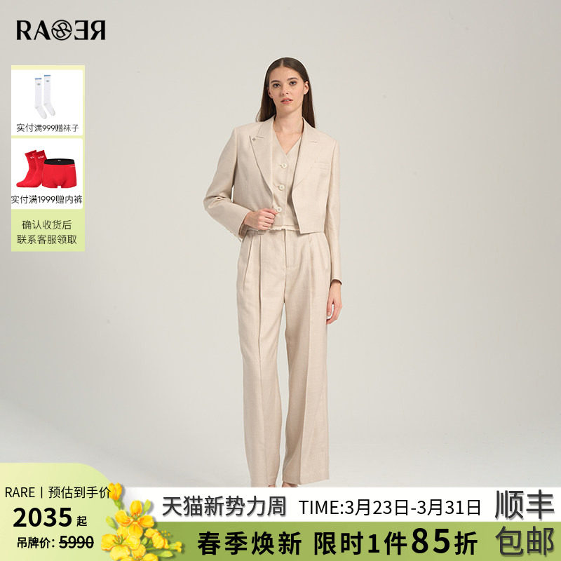 【西服套装】RARE威雅女装 春夏新款裸粉色短款西服宽松西裤