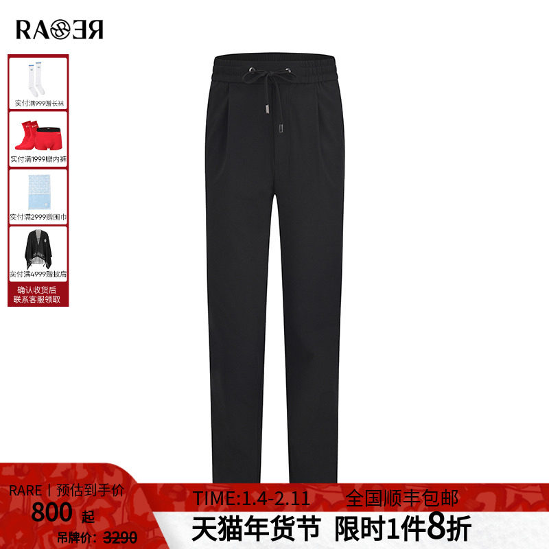 RARE威雅男裤春夏新款薄款裤子冰凉感黑色印花休闲裤男士长裤