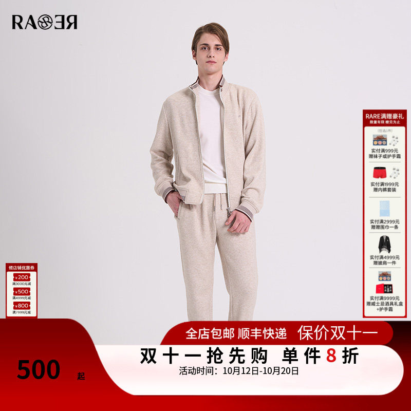 RARE威雅男装 春秋新款立领外套束脚卫裤卡其色男士时尚休闲套装