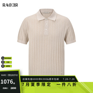 【老钱风】RARE威雅男装26夏季米色POLO领针织衫轻薄透气短袖毛衫