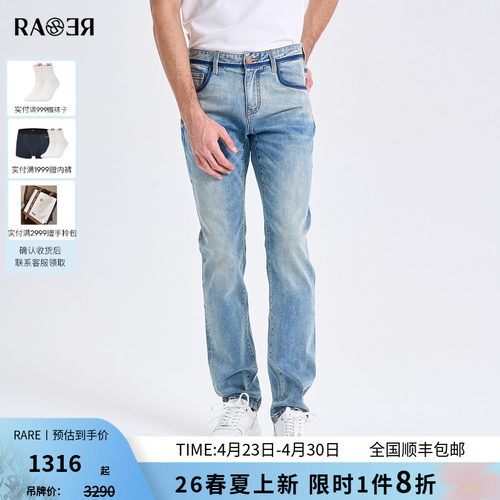RARE威雅男裤2026夏季新款裤子男士时尚百搭浅蓝色小脚修身牛仔裤