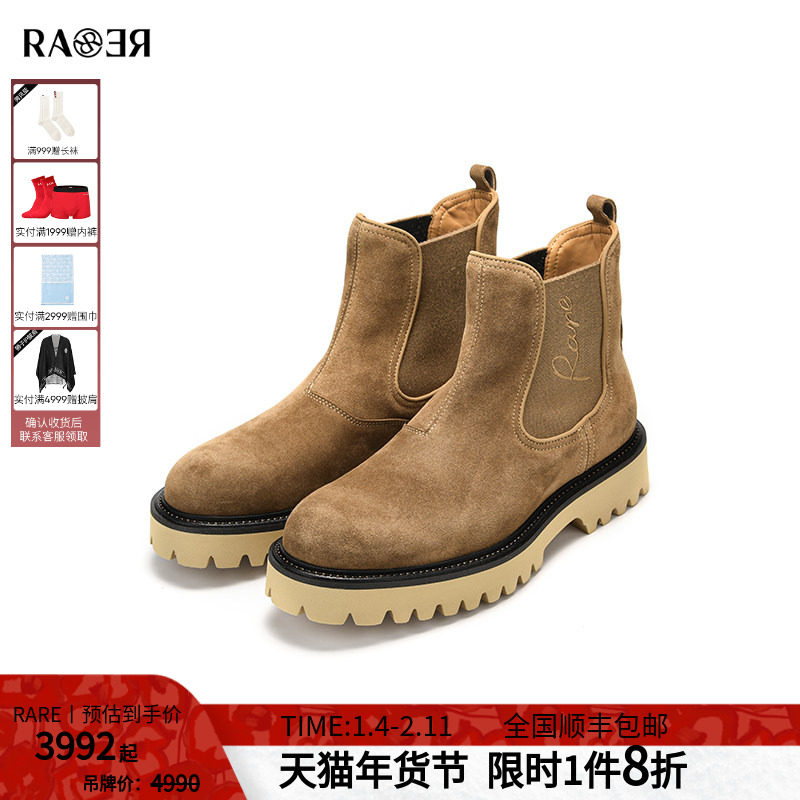 RARE威雅男鞋 秋冬新款男士鞋子卡其色切尔西靴子反绒牛皮革短靴,流行男鞋,切尔西靴,淘宝优惠券,粉丝福利购,淘宝优惠卷