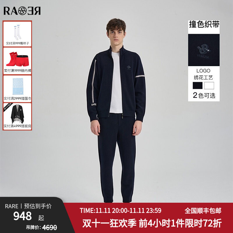 RARE威雅男装2025秋季新休闲运动套装
