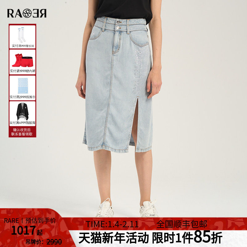 RARE威雅女裙 夏季新款半身裙女士时尚百搭休闲牛仔半裙