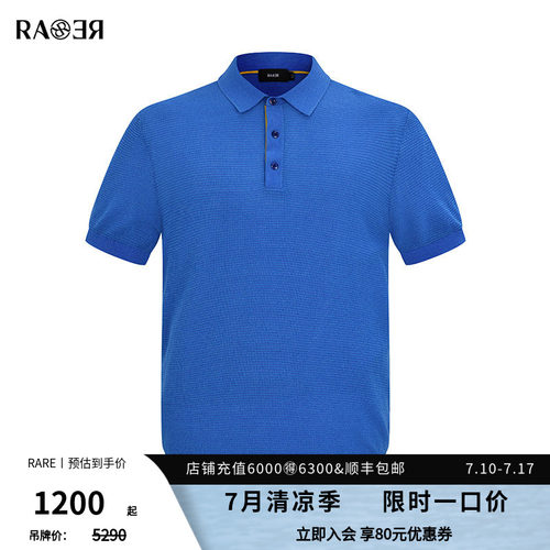 RARE威雅意大利男装短袖毛衫