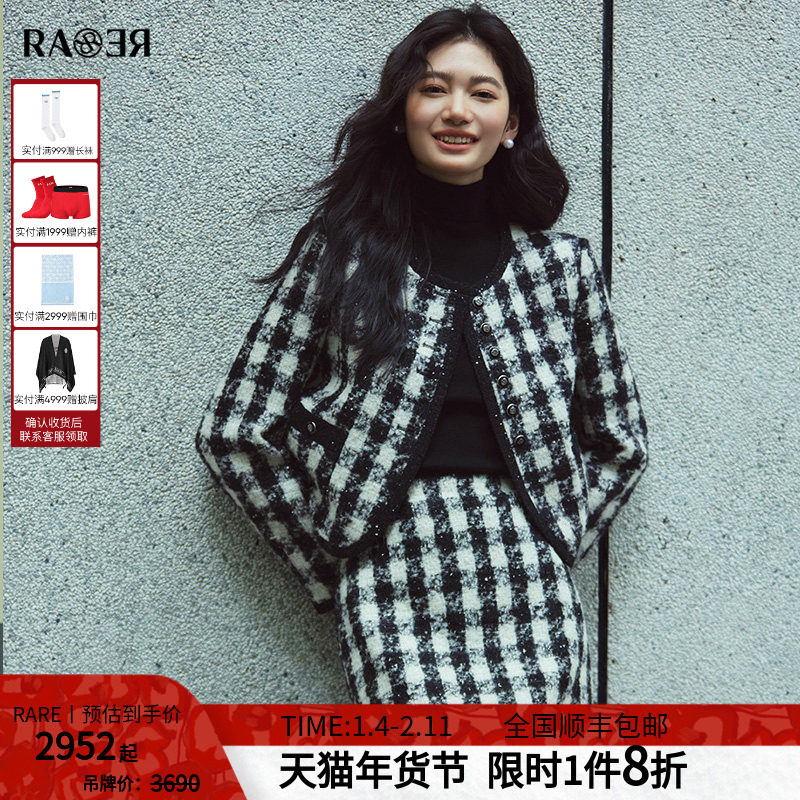 RARE威雅女装 秋冬新款黑白格毛呢外套半身裙女士小香风套装