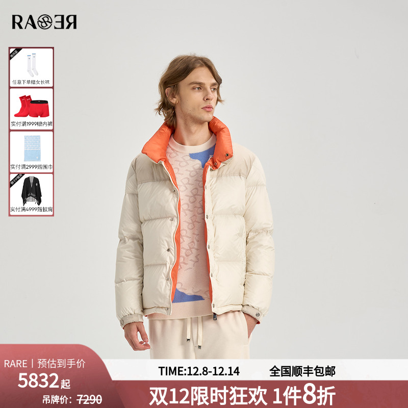 RARE威雅男装 2025冬季新款立领外套加厚保暖男士米色鹅绒羽绒服