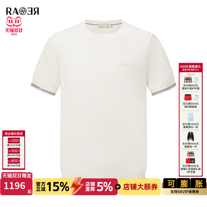 【美丽诺羊毛】RARE威雅男装2026秋季新款男士毛衫白色短袖针织衫