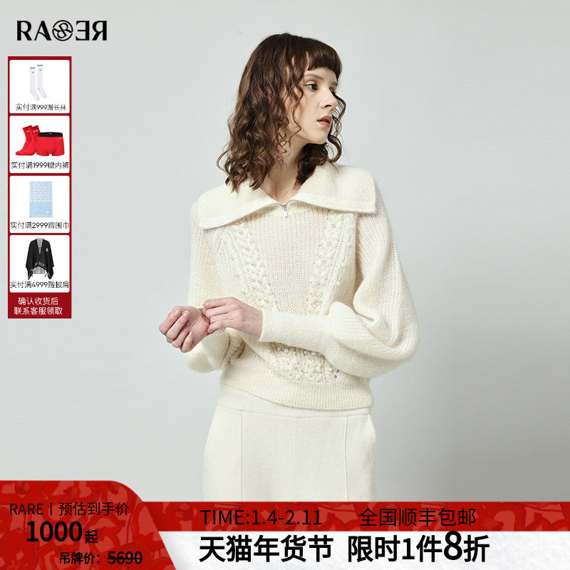 RARE威雅意大利女装白色两翻领绞花钉珠马海毛毛衣