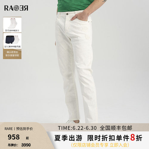 RARE威雅情侣款白色牛仔裤